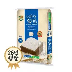 강화섬 삼광미 10kg 강화군농협