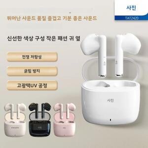 필립스 TAT2420 세미 인 이어 무선 블루투스 HIFI 음질 통화 소음 감소 미니 휴대용 음악 헤드셋