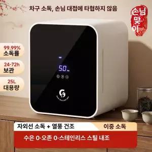 텀블러  컵소독기 UV살균기
