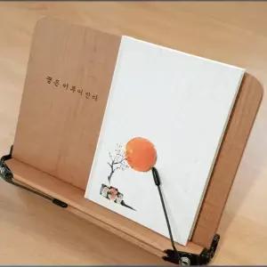 각도조절 북홀더 독서대 문구각인 책받침 거치대