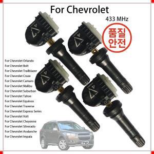 1/4PCS 433MHz 타이어 압력 센서 시보레 말리부 크루즈 카마로 이쿼녹스 트래버스 타호 자동차 TPMS 13598