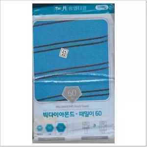 [RGLM2P8Q]빅 다이아몬드 때밀이 파랑 60 10매 송월 타월