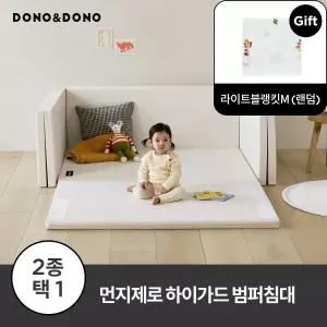 도노도노 [7-9일 핫딜+10%쿠폰] 먼지제로 하이가드 멀티범퍼침대