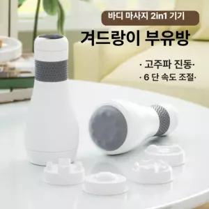 서인영마사지기 마사지 팔뚝살 어깨 팔뚝 무선
