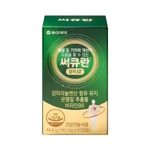 [유통기한 임박] 써큐란 알파 60캡슐, 1개