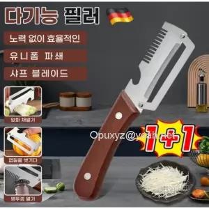 KIORAN 1+1 독일 만능 채칼 다기능 채칼 파절이 파채칼 3 in 1 대형 스테인리스 다기능 필러