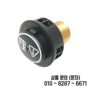Karcher SC4 진공 청소기 안전 밸브 보일러 커버 부품 용 스팀 스토퍼 액세서리 4.580 760.0