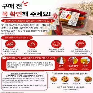 [몬스터페퍼]국내산 못난이 롱스위트 파프리카 1kg