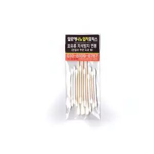 바이오눈썹청결용면?. 눈감염방지면봉. 눈시림끝나는바이오제. 태양광극복용부러시. 눈청결이쁜이면봉