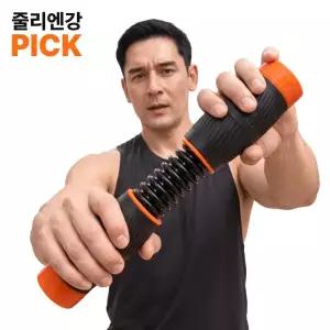 제로바디 리코일 상완요골근 강화기 스프링 완력기 전완근 손목 홈트