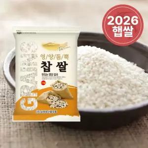 [TC][2026년산] 국산 찹쌀 5kg
