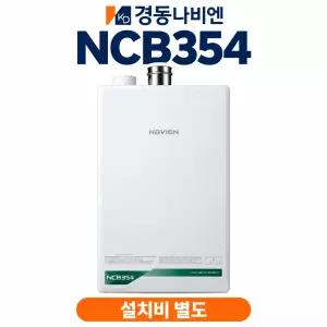 22K(30평대) 경동나비엔 친환경 콘덴싱 NCB354 수도권당일설치 132㎡