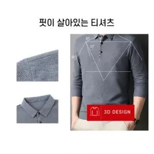 [만리픽] 남성 사계절 와플 카라티셔츠 깔끔한 긴팔티 캐주얼 정장 상의