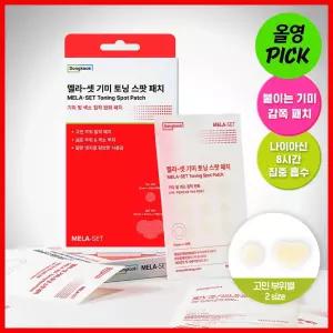 동국제약 멜라-셋 기미 토닝 스팟 패치 (와이드+원형 44패치)