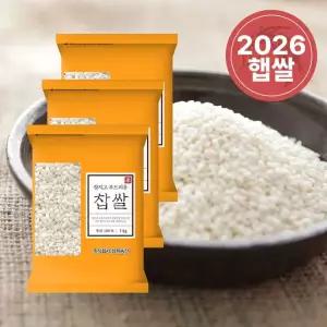 [2026년산] 국산 찹쌀 3kg(1kg/3개)