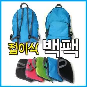 [제이큐]남여공용 가방 보조가방 장바구니 신나라유통접이식백팩 여행가방
