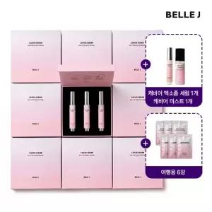 벨르제이 캐비어 엑소좀 세럼 9박스 10ml 3개입) + 캐비어세럼 1개 + 캐비어미스트 1개 + 여행용파우치6매