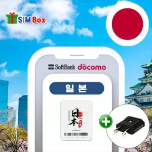 일본유심 5G 소프트뱅크 무제한 3일 4일 5일 7일 유심칩 인천공항
