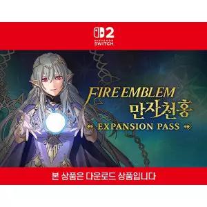 [닌텐도 다운로드 번호][스위치2]파이어 엠블렘 만자천홍 익스팬션 패스
