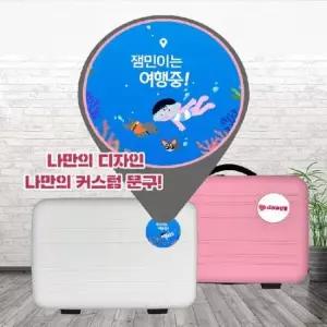 커스텀 무료 레디백 미니 캐리어 기내용 14인치