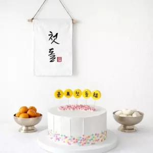 셀프 돌잔치 소품 첫돌가랜드 커스텀 생일초 5P세트