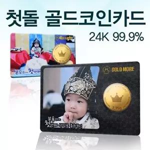 [골드모아][골드모아] 순금 골드바 첫돌 코인 카드 주문형 (3.75g/24k)