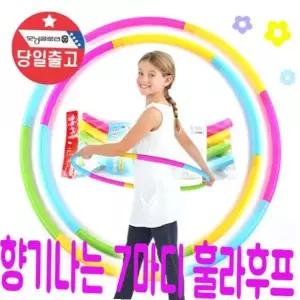 유치원 어린이 초등학생 향기나는 분리 훌라후프 7p