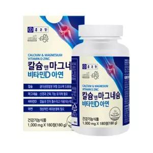 [셀러허브]종근당건강 칼슘 앤 마그네슘 비타민D 아연 1000mg 180정 x2개 (6개월분) (S47335150)