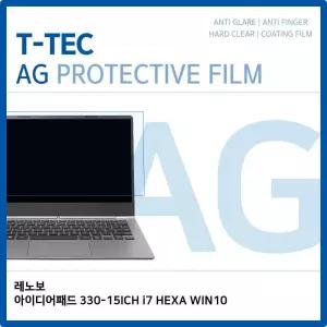 레노버 저반사 필름 IdeaPad HEXA 330-15ICH i7 WIN10