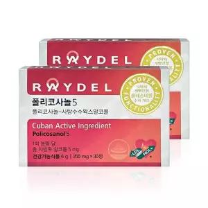 45804865-[레이델] 폴리코사놀5 200mg x 30정 x 2박스 WYS