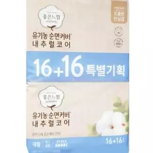 좋은느낌 순면커버 내추럴코어 맥시슬림 대형 32Px2개 일반생리대 Rb-A12F3 날개형생리대 깔끔하고편리