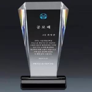 크리스탈 축하패 교수님감사패