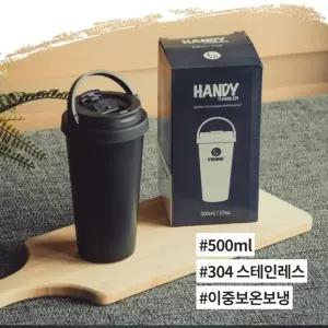 머그보온 핸디보틀 사무실컵 스테인텀블 500ml