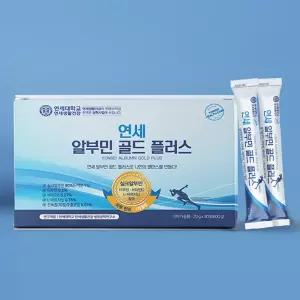 연세생활건강 알부민골드 플러스 20mg 30포 1박스 아이큐샵