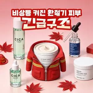 (20%쿠폰) NEW시카 진정장벽 라인 출시특가+환절기 클렌징/스킨케어 추천SALE