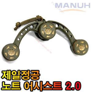 제일정공 노트 어시스트 2.0 쇼크리더 라인결속기