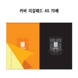[e모든문구]옥스포드 2500 커버리갈패드 A5 70매/절취수첩/절취노트/기능성노트