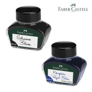 파버카스텔 만년필 병잉크 62.5ml 대용량 블랙 블루