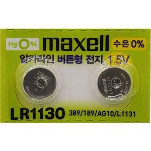 맥셀 알카라인배터리 리튬배터리 LR1130 - 1알 (알카라인전지/수은전지)