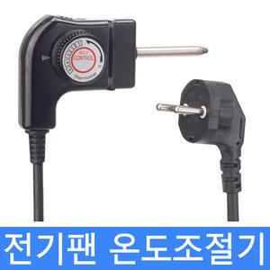 자동온도조절기 후라이팬 와이드그릴 전기팬 1.2m 전기냄비 쿠커 전원코드