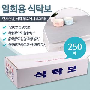 일회용 식탁보/비닐식탁보/비닐테이블보