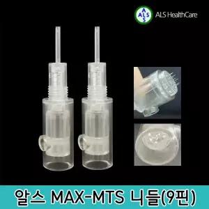알스디지털니들 MAX-MTS(9PIN) 10개