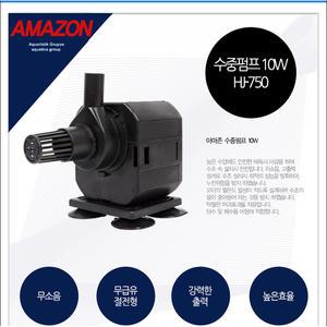 아마존수중모터10W(HJ-750)수중펌프어항분수 여과펌프