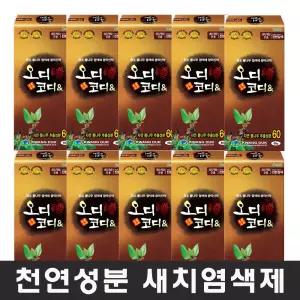 오디코디앤 튜브형-10개 자연추출물 추가1개 총11개