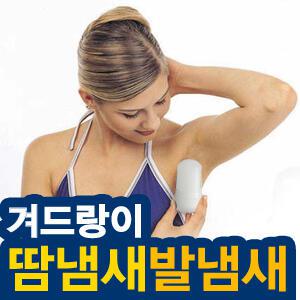 내츄럴 케어스톤1/데오도란트 스톤/천연원석/암내/땀내/겨드랑이/심한발냄새
