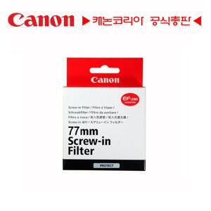 캐논스토어 77mm 프로텍트 필터