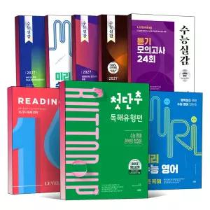 [카드10%] 쎄듀 첫단추 BASIC 미리수능 영어 수능실감 기초 유형 독해 문법 어법 실전 듣기 모의고사 실감하다 300제 500제 최우수 문항 독해편 어법편 1 2 READING 16 버튼업 중등 중학 예비 고등 영어