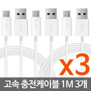 (1+1+1)고속 5핀 USB케이블 1M 화이트