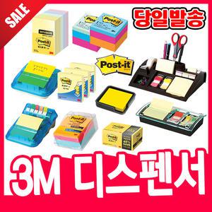 [오피스스쿨] 포스트잇 팝업 디스펜서/리필/대용량/알뜰팩/노트