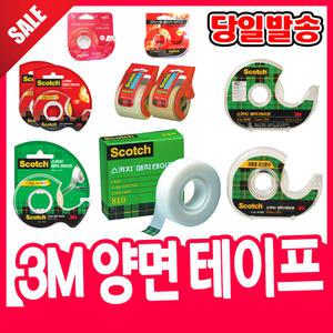 [오피스스쿨] 3M스카치 매직 테이프/리필/다용도/포장용/박스테이프/머든딱
